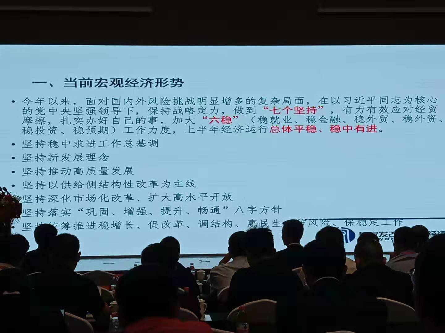 专家讲解国内外宏观形势